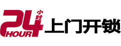 尖草坪开锁_尖草坪指纹锁_尖草坪换锁